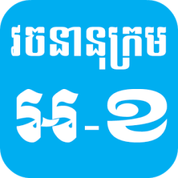 English Khmer Dictionary أيقونة