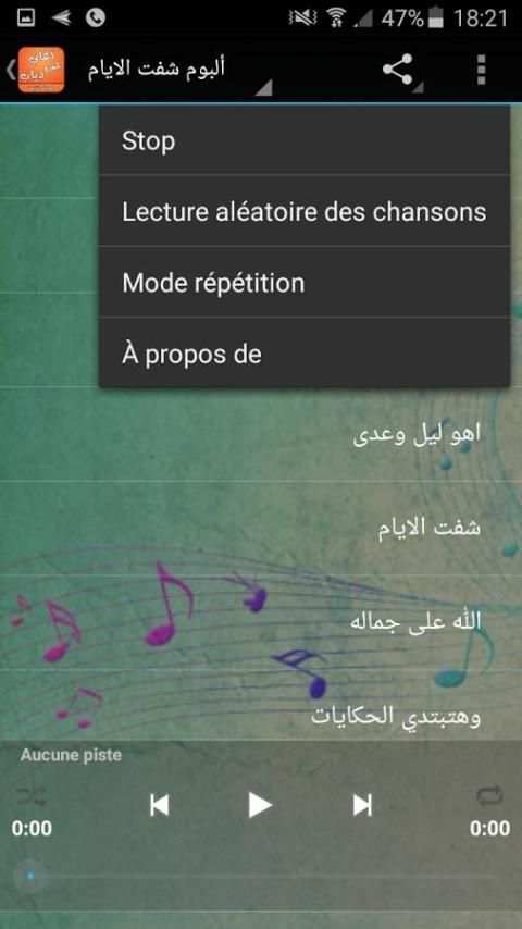 اغاني عمرو دياب بدون نت screenshot 1