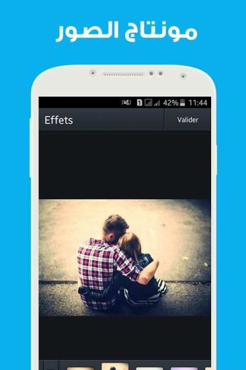 فوتوشوب مونتاج الصور جديد 2017 screenshot 1