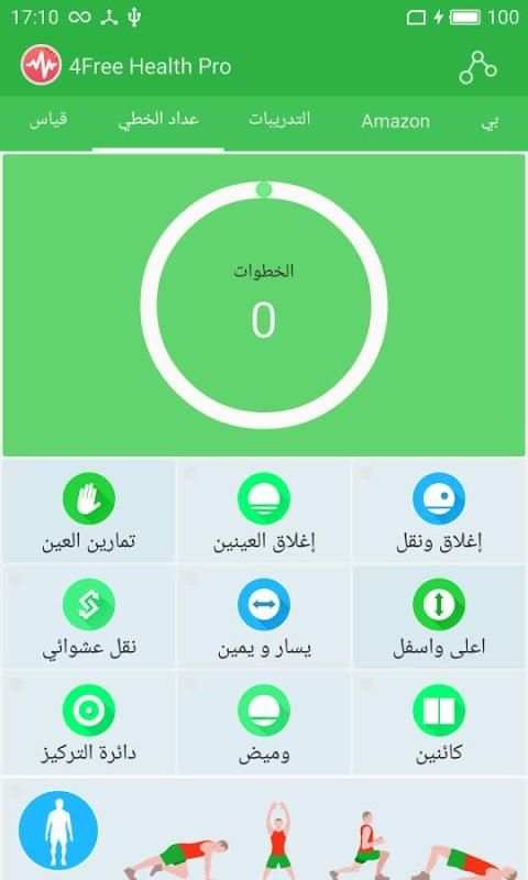 الصحة المجانية تحقق 1 تصوير الشاشة