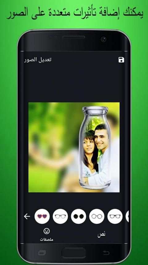 برنامج تركيب الصور والكتابة screenshot 6