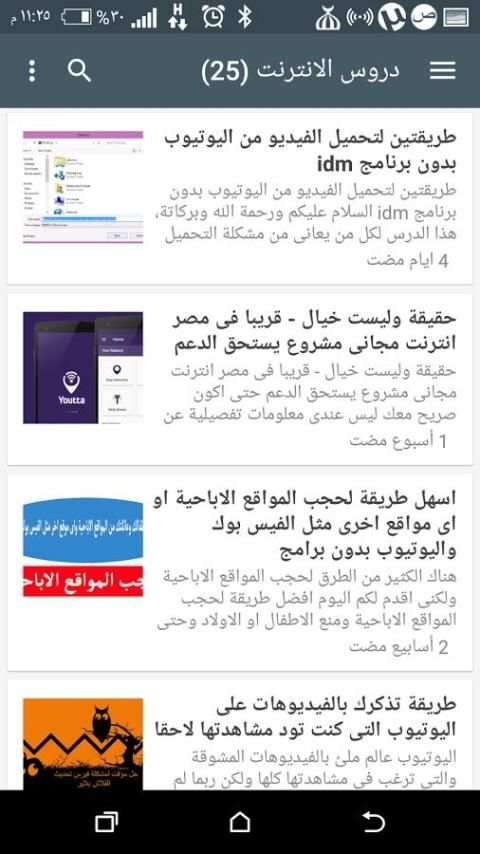 دروس كمبيوتر اونلاين screenshot 6