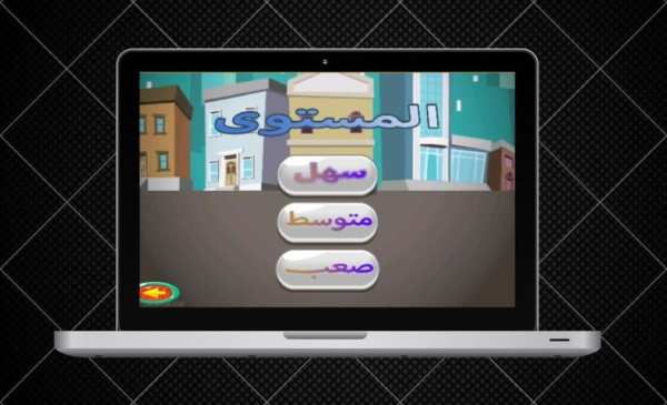 مغامرات منصور : Run 2 screenshot 3