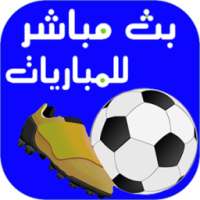 SyblaTV Prank بث مباشر live on 9Apps