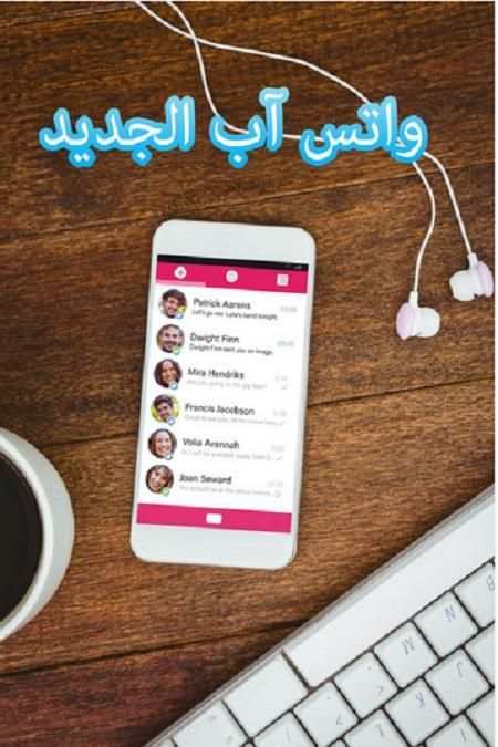 واتس اب بلس الوردي اخر تحديث ✅ screenshot 2
