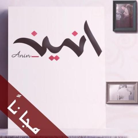 انين Anin स्क्रीनशॉट 1