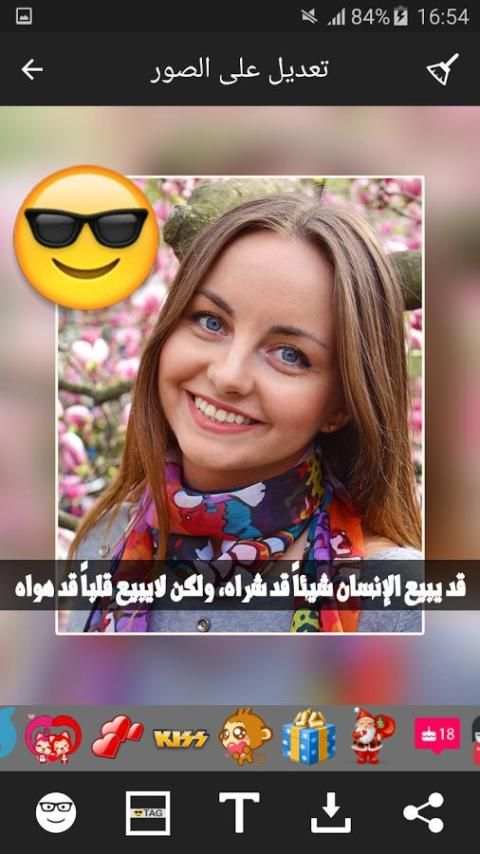 الكتابة على الصور بخطوط جميلة screenshot 3