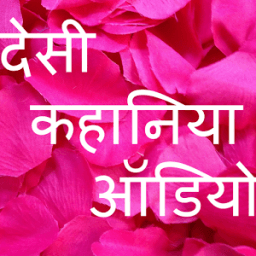 Desi Kahaniya Audio أيقونة