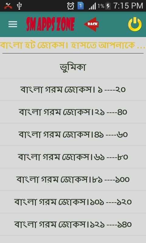 গরম জোকস। 7 تصوير الشاشة