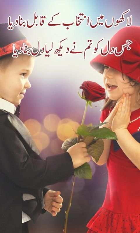 Urdu Poetry on Picture-Editor 3 تصوير الشاشة