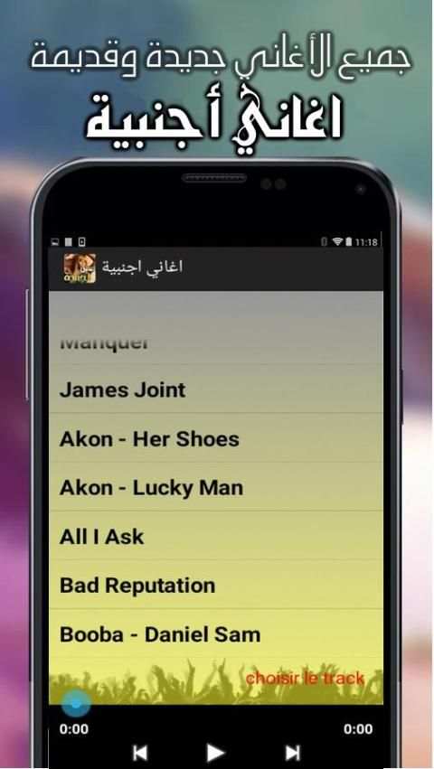اغاني اجنبية بدون انترنت 2017 screenshot 1