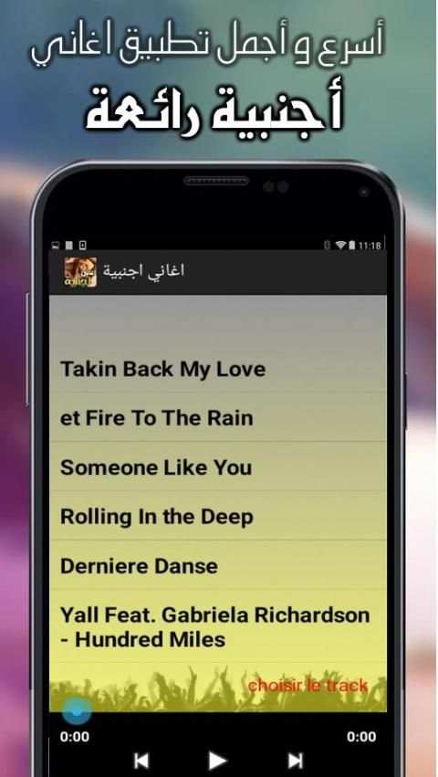 اغاني اجنبية بدون انترنت 2017 screenshot 2
