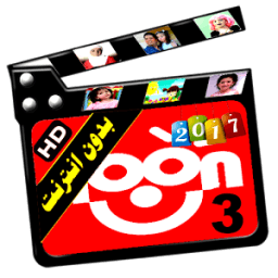 اناشيد قناة نون فيديو بدون نت иконка