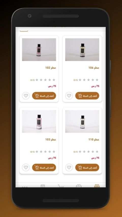 دخون الورد
‎ screenshot 1