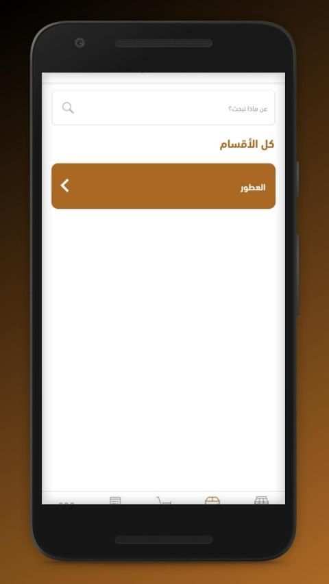 دخون الورد
‎ screenshot 2