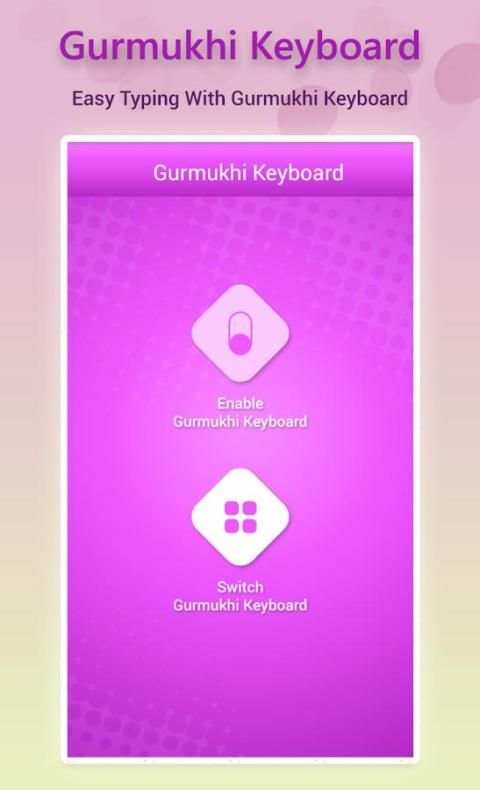 Gurmukhi Keyboard 8 تصوير الشاشة