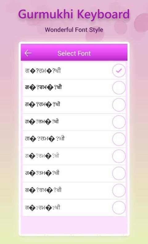 Gurmukhi Keyboard 4 تصوير الشاشة
