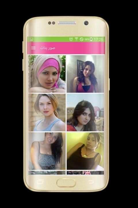 صور بنات screenshot 1