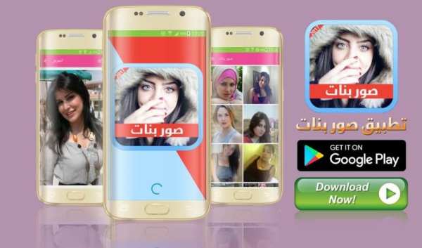 صور بنات screenshot 6