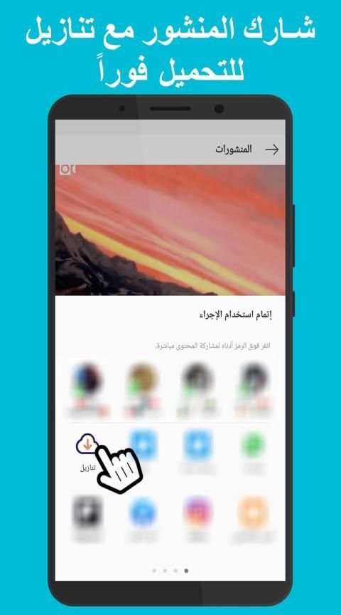 Tnazel - Download for Instagram 2020 screenshot 1