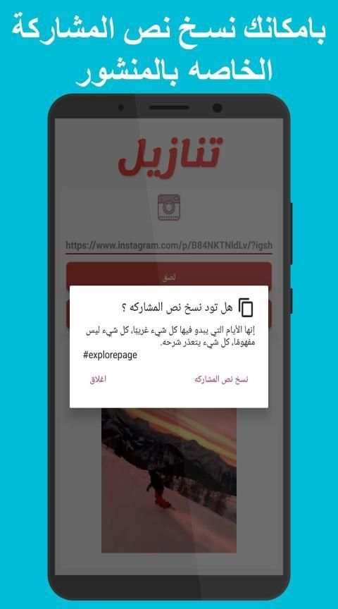 Tnazel - Download for Instagram 2020 screenshot 4