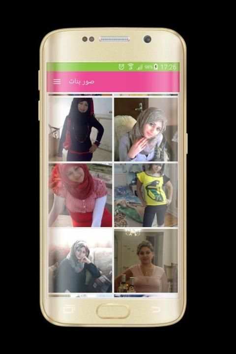 صور بنات screenshot 2