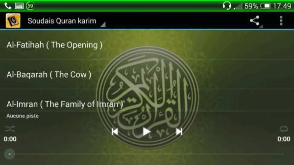 السديس القران بصوت جميل screenshot 4
