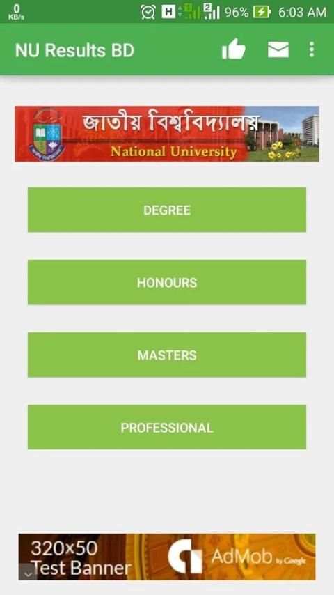 NU Results BD 6 تصوير الشاشة