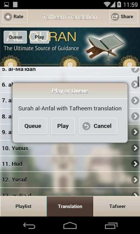 Tafheem ul Quran Audio скриншот 5