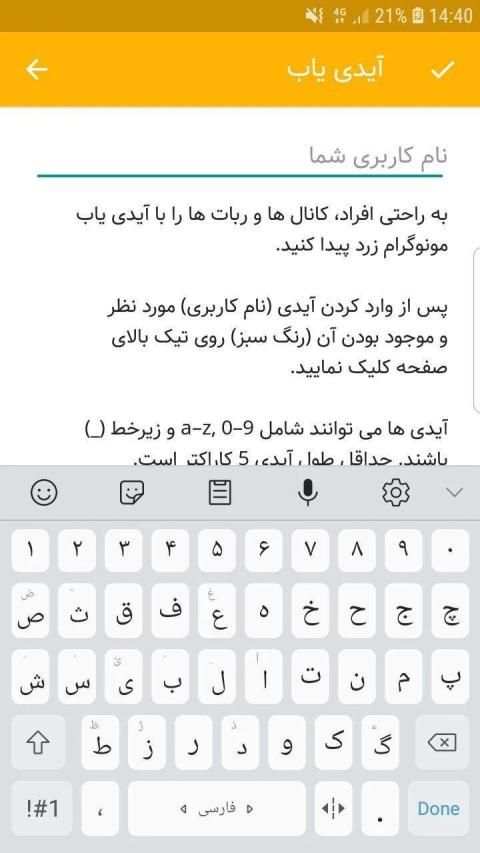 موبو تل ضد فیلتر | بدون فیلتر
‎ screenshot 2