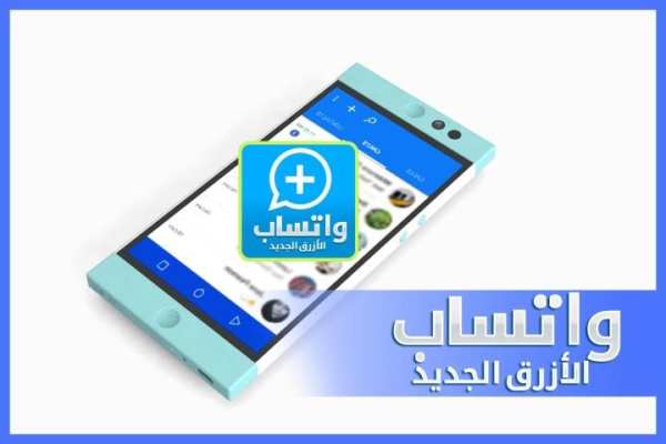 واتـس اب بلس الازرق Prank screenshot 2