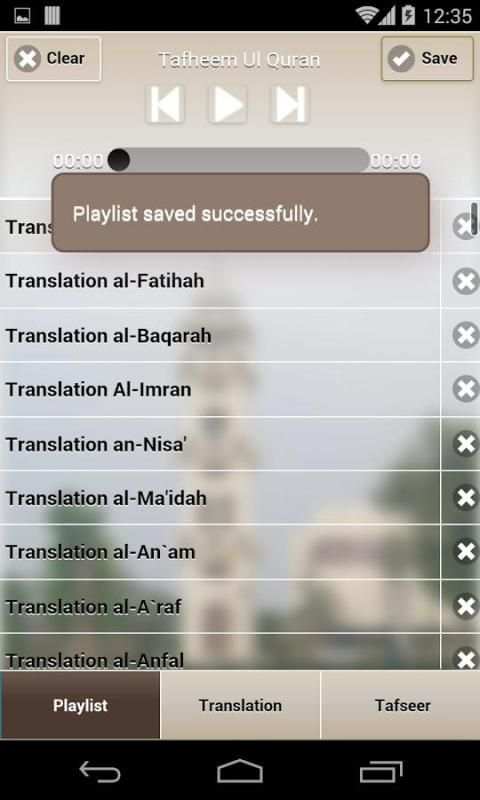Tafheem ul Quran Audio скриншот 1