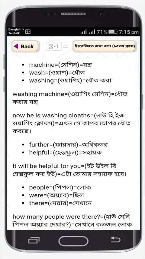 ৩০ দিনে ইংরেজি শিক্ষা // ইংরেজিতে কথা বলা screenshot 11