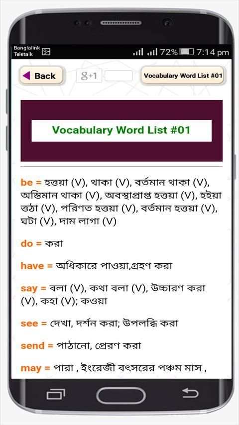 ৩০ দিনে ইংরেজি শিক্ষা // ইংরেজিতে কথা বলা screenshot 9