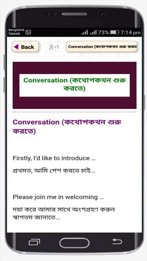 ৩০ দিনে ইংরেজি শিক্ষা // ইংরেজিতে কথা বলা screenshot 2