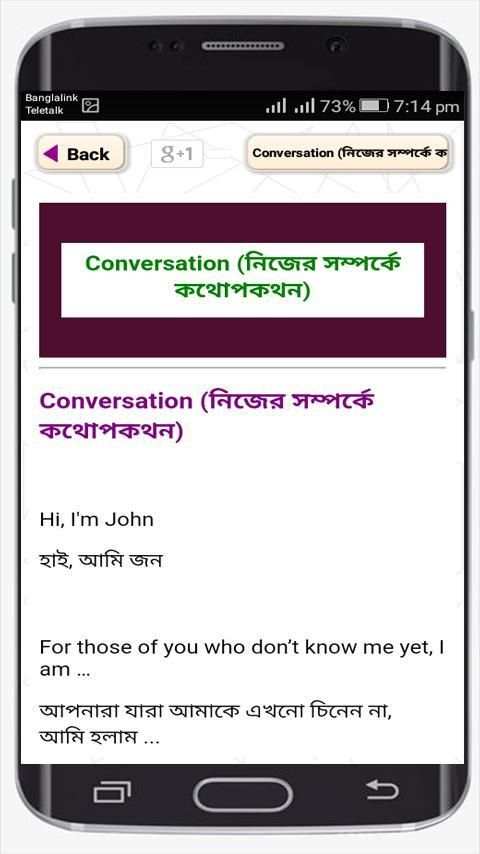 ৩০ দিনে ইংরেজি শিক্ষা // ইংরেজিতে কথা বলা screenshot 3