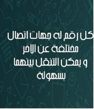 شغل رقمين واتس هاتف واحد 2017 1 تصوير الشاشة