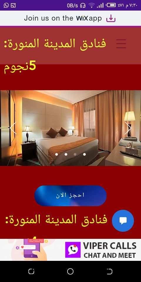 السرايا دريم لأدارة وتشغيل الفنادق
‎ screenshot 2