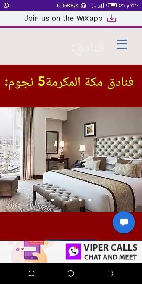 السرايا دريم لأدارة وتشغيل الفنادق
‎ screenshot 1