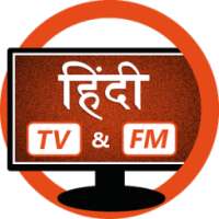 Hindi Tv and Hindi Fm Radio icon