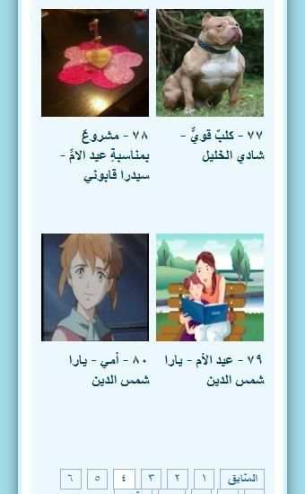 Ashabona screenshot 1