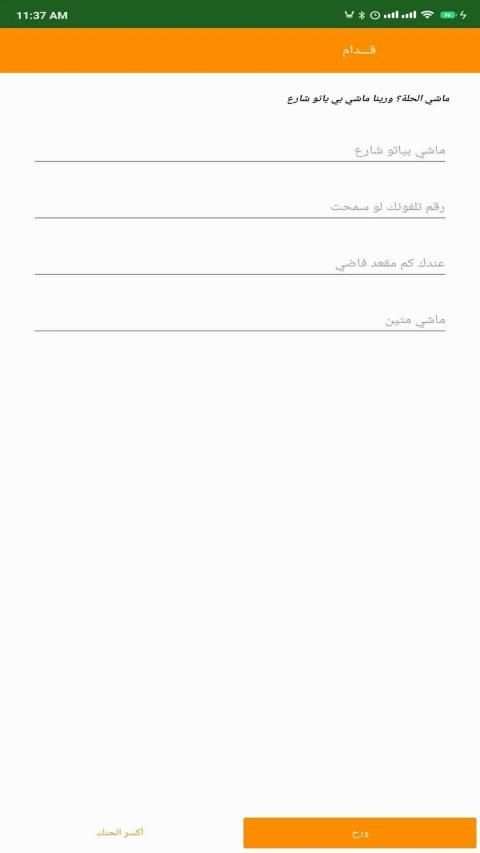 قدام
‎ screenshot 2