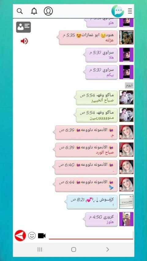 شات العرب | Arab Chat
‎ screenshot 2