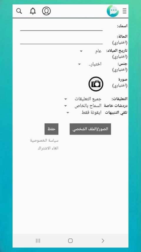 شات العرب | Arab Chat
‎ screenshot 3