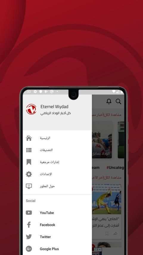 Eternel Wydad - إيترنيل وداد
‎ screenshot 1