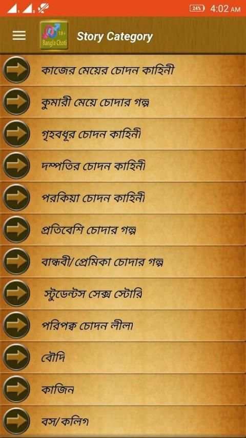Bangla Choti скриншот 6