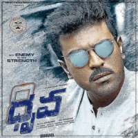 Dhruva Movie Song