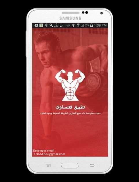 كمال اجسام و فتنس screenshot 18