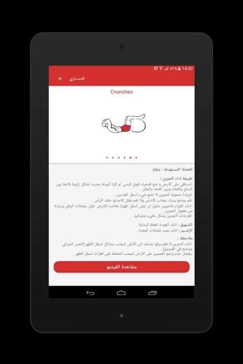 كمال اجسام و فتنس screenshot 4