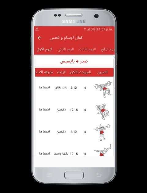 كمال اجسام و فتنس screenshot 13